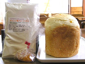 1010オレンジ食パン1斤