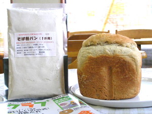 1020そば粉食パン1斤